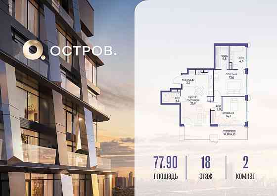 1-комн. квартира, 77.92 м2, 18/22 эт. Москва