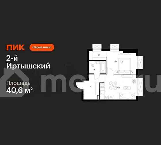 1-комн. квартира, 40.6 м2, 13/30 эт. Москва