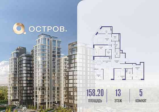 5-комн. квартира, 158.22 м2, 13/22 эт. Москва