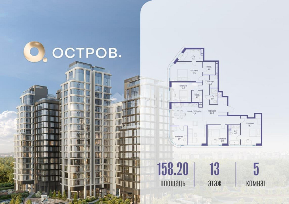 5-комн. квартира, 158.22 м2, 13/22 эт. Москва - изображение 1
