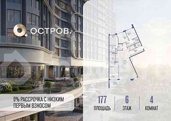 4-комн. квартира, 177 м2, 6/19 эт. Москва