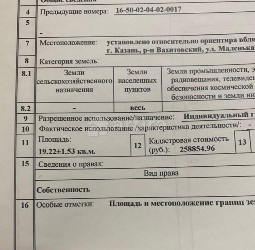 Гараж, 17 м2 Казань - изображение 6