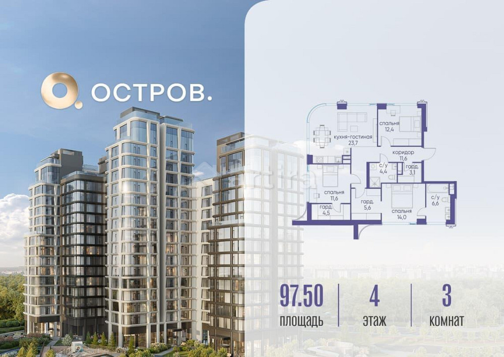 3-комн. квартира, 97.52 м2, 4/17 эт. Москва - изображение 1
