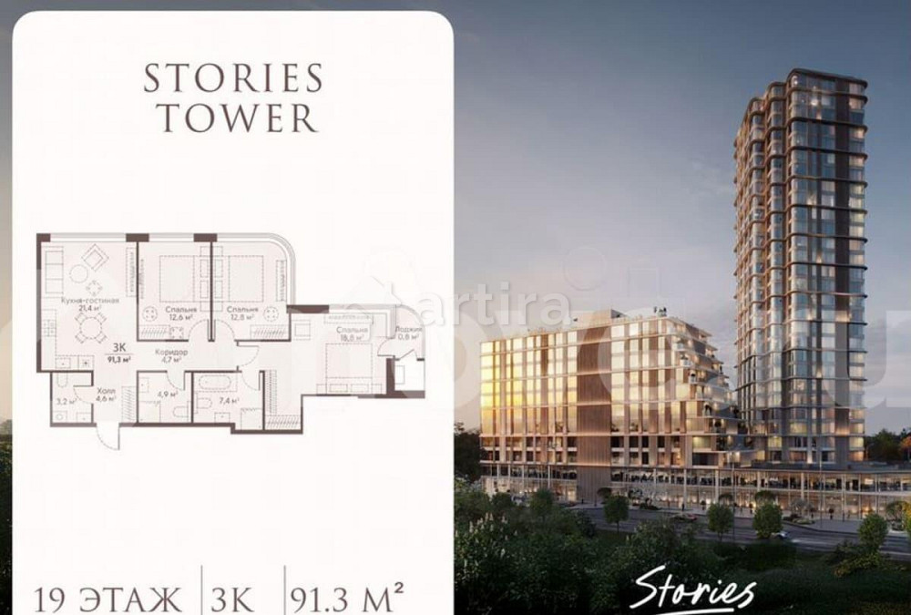 3-комн. квартира, 91.3 м2, 19/29 эт. Москва - изображение 1