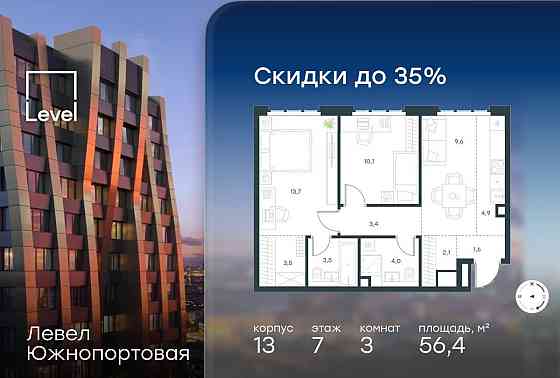 3-комн. квартира, 56.4 м2, 7/23 эт. Москва