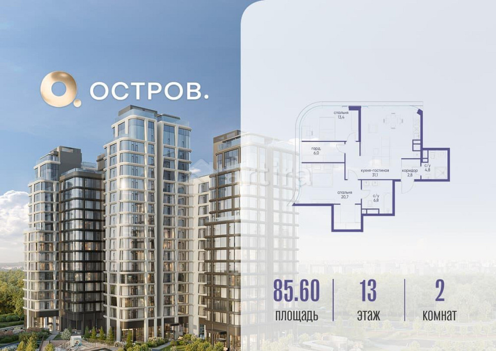 2-комн. квартира, 85.62 м2, 13/22 эт. Москва - изображение 1