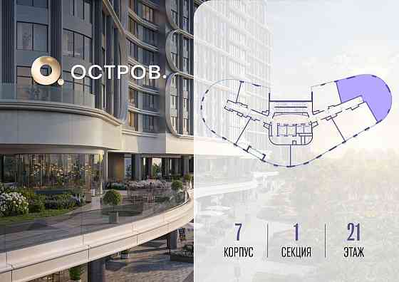 1-комн. квартира, 100.52 м2, 21/21 эт. Москва