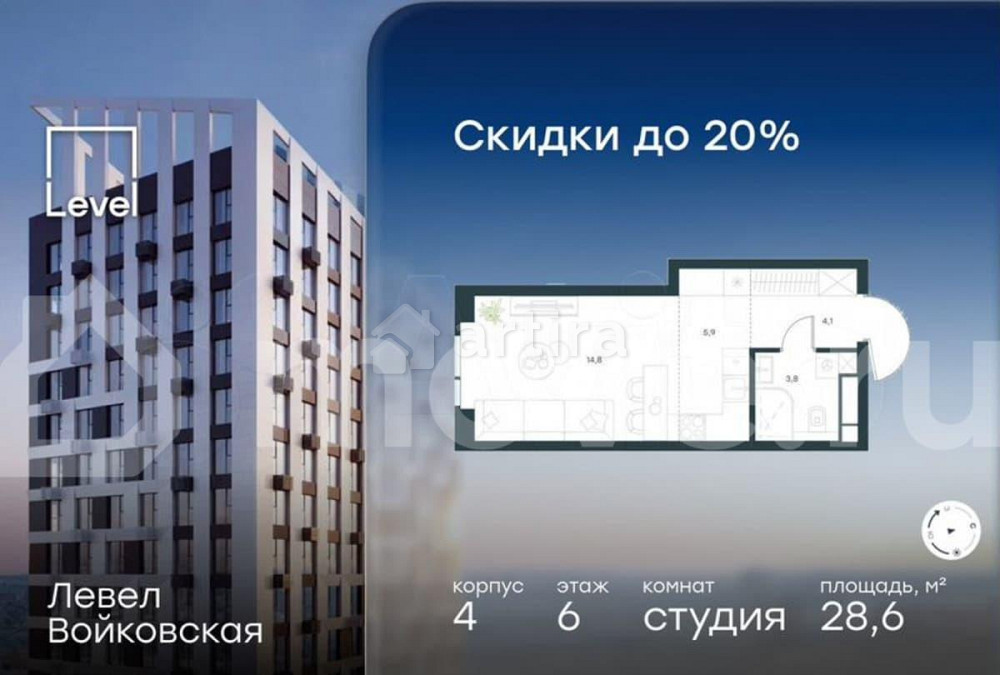 Студия, 28.6 м2, 6/26 эт. Москва - изображение 1