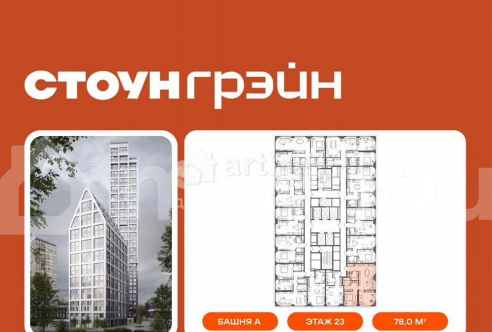 2-комн. квартира, 78 м2, 23/45 эт. Москва - изображение 1