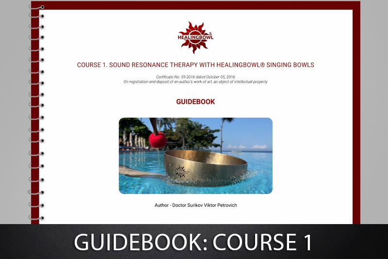 Methodological Guide for Course 1: «Sound Resonance Therapy with Healingbowl® Singing Bowls» (RU or EN, PDF format).