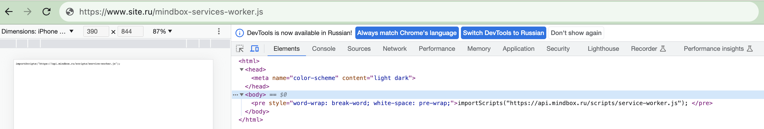 webpush-page-2.png