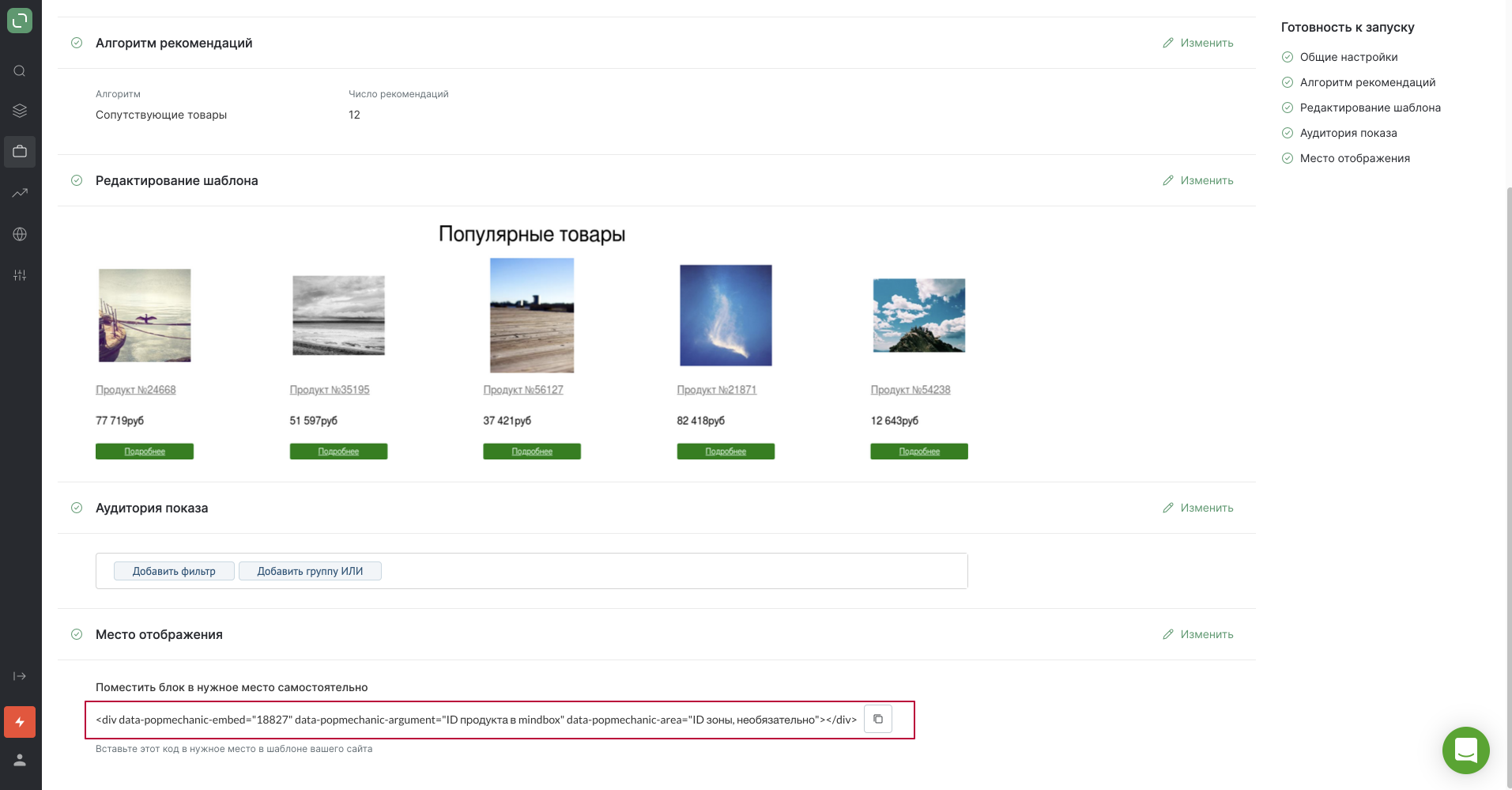 website-recommendations-8.png