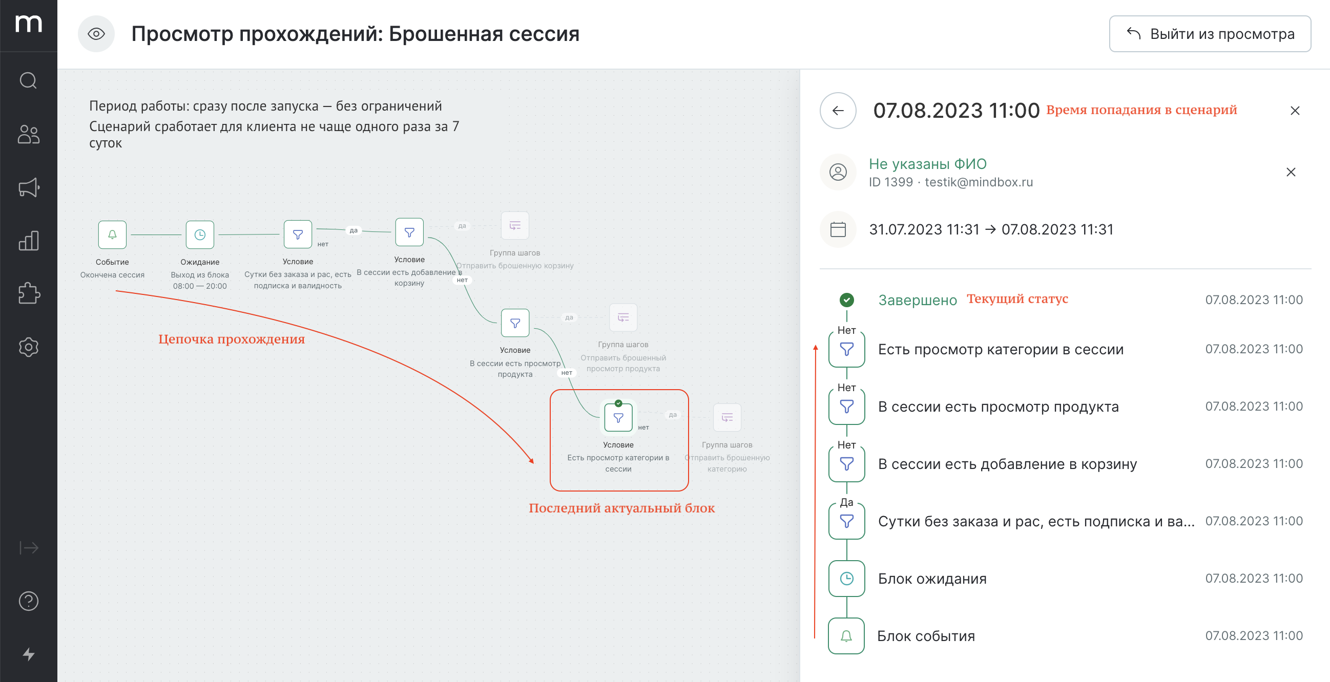 Копия Снимок экрана 2023-08-07 в 11.44.22.png