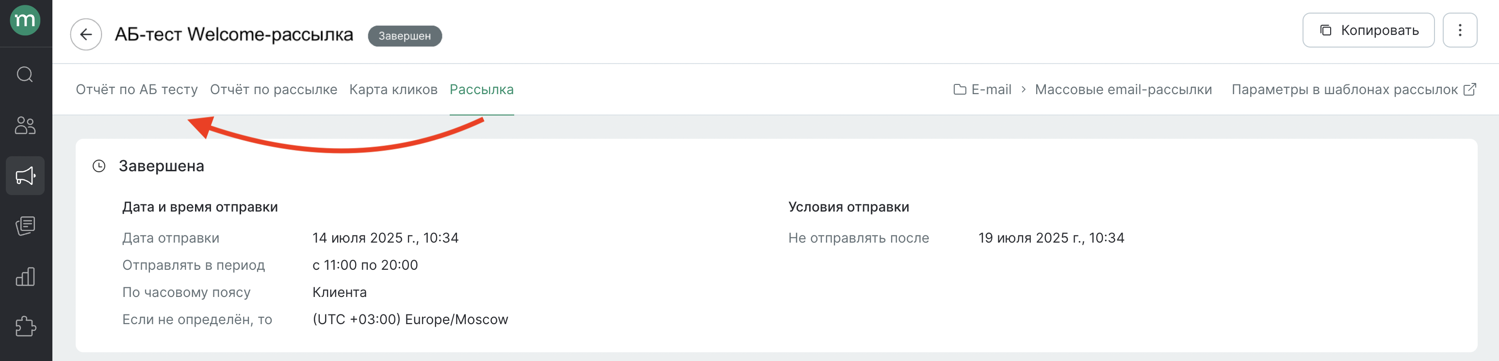 Отчет аб-тест рассылки.png