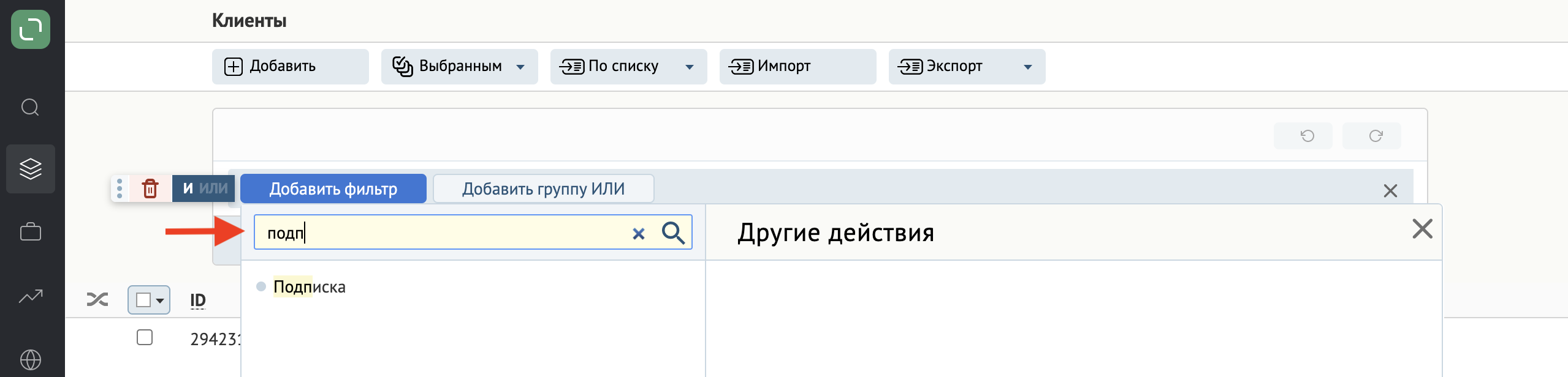 Снимок экрана 2021-03-29в 18.22.30.png