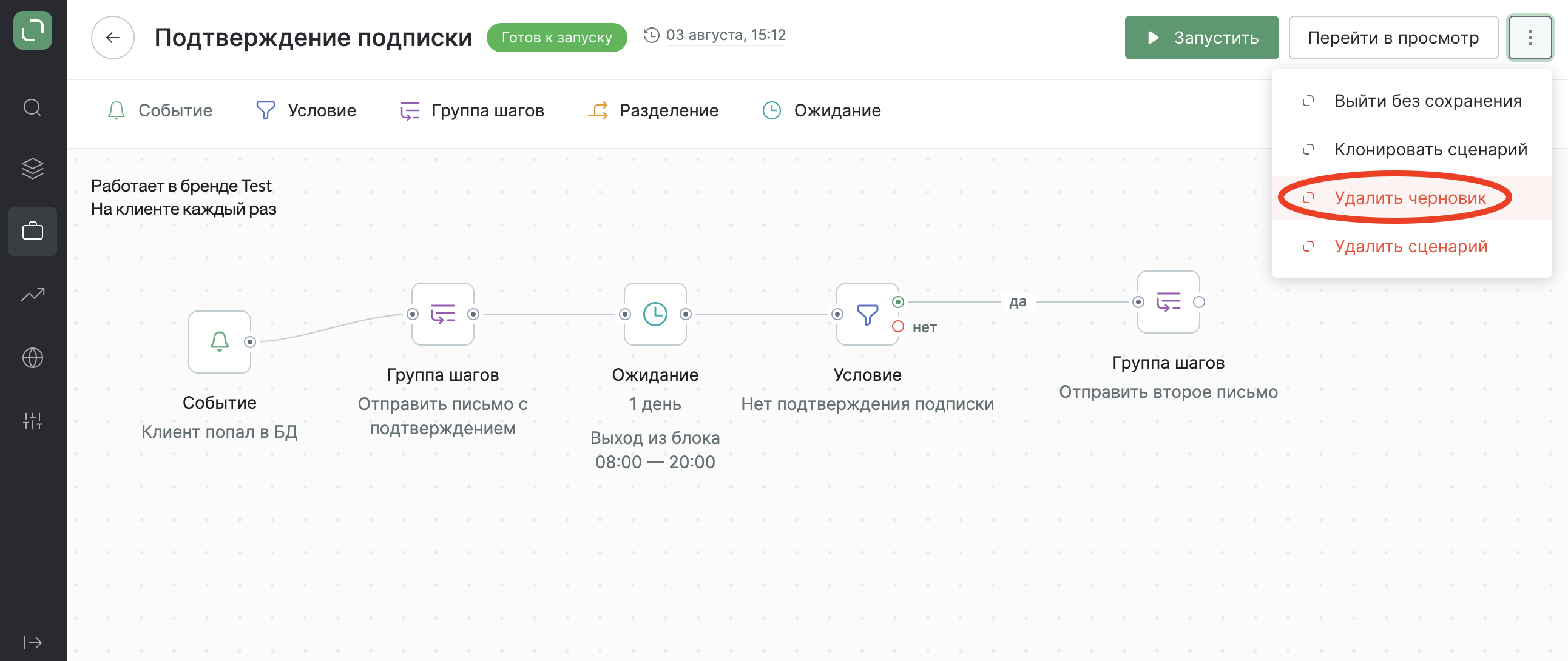 Снимок экрана 2021-08-03 в 15.12.49.png