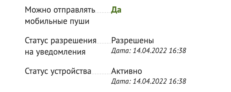 Снимок экрана 2022-04-14 в 17.24.47.png