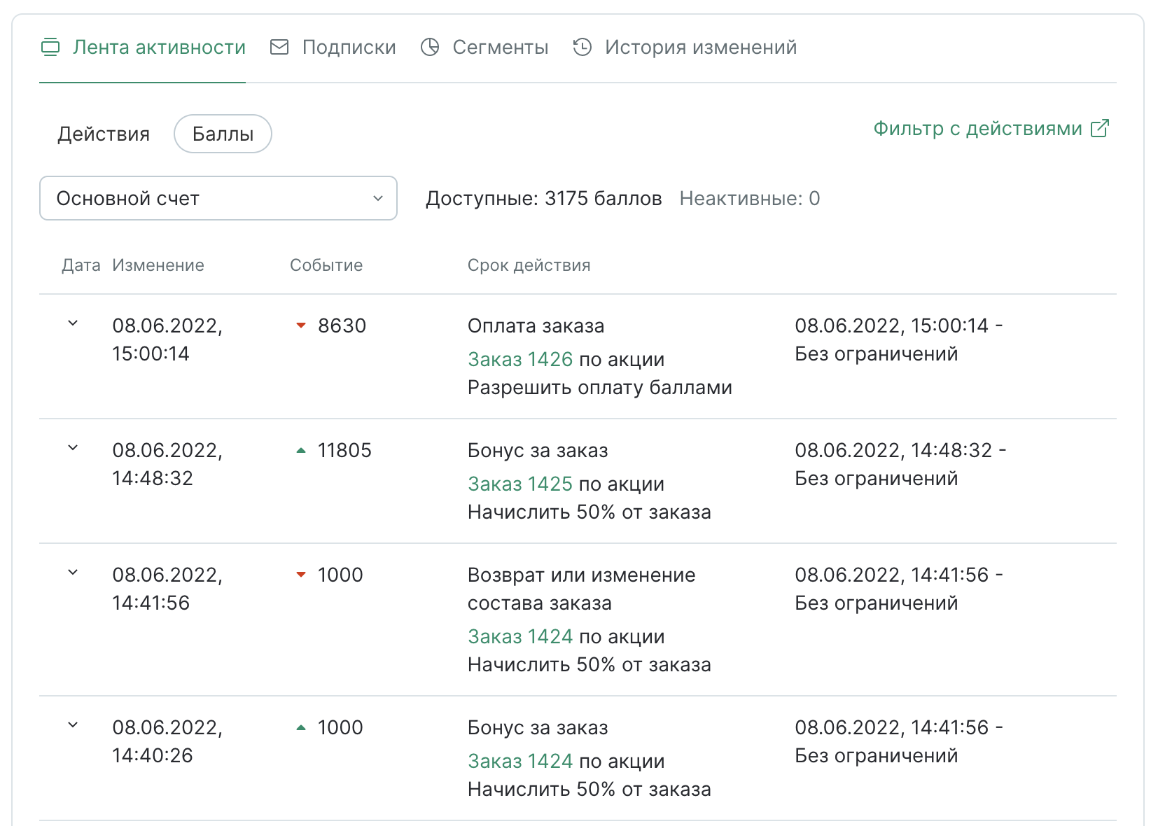 Снимок экрана 2022-06-08 в 17.36.30.png