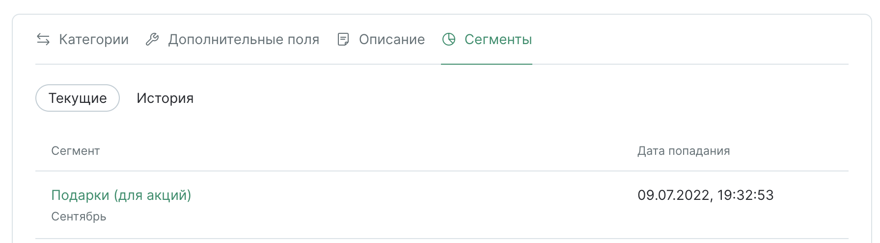 Снимок экрана 2022-07-09 в 19.35.10.png