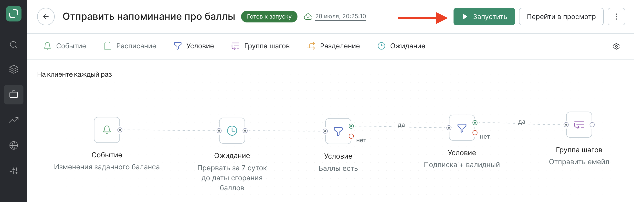 Снимок экрана 2022-07-28 в 20.25.21.png