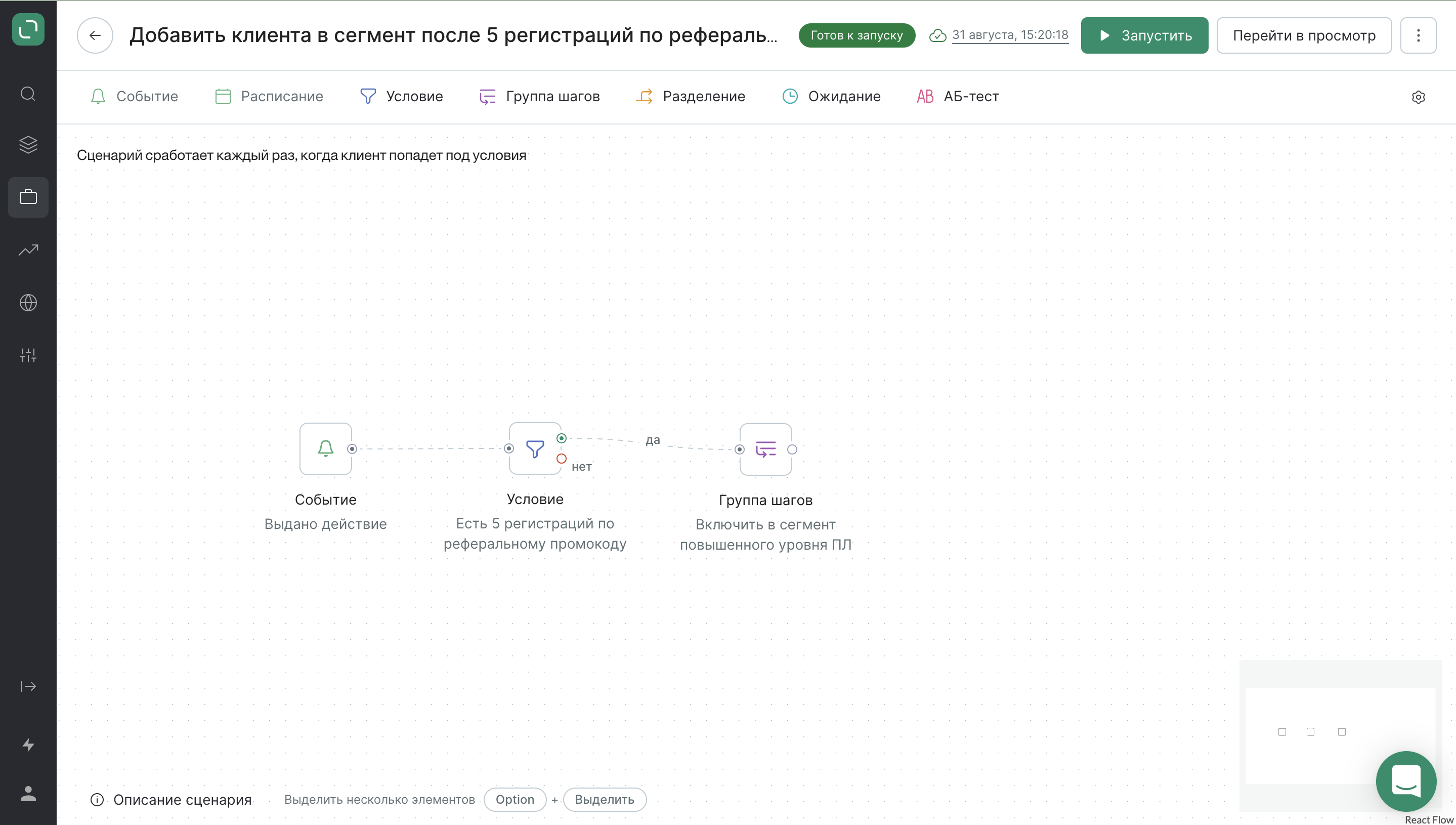 Снимок экрана 2022-08-31 в 15.20.30.png