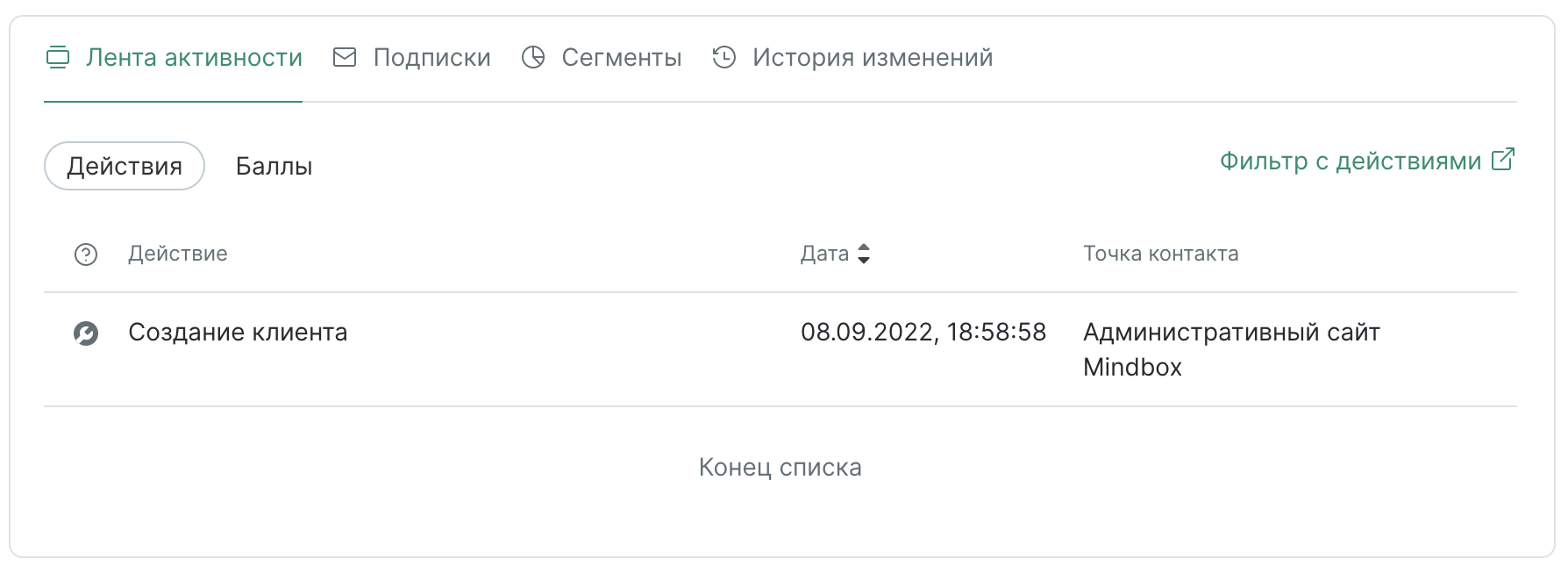 Снимок экрана 2022-09-08 в 19.04.00.png