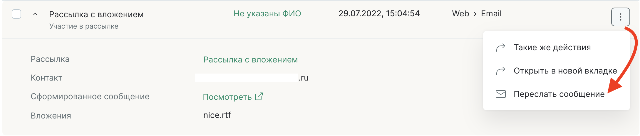 Снимок экрана 2022-11-02 в 17.43.36.png