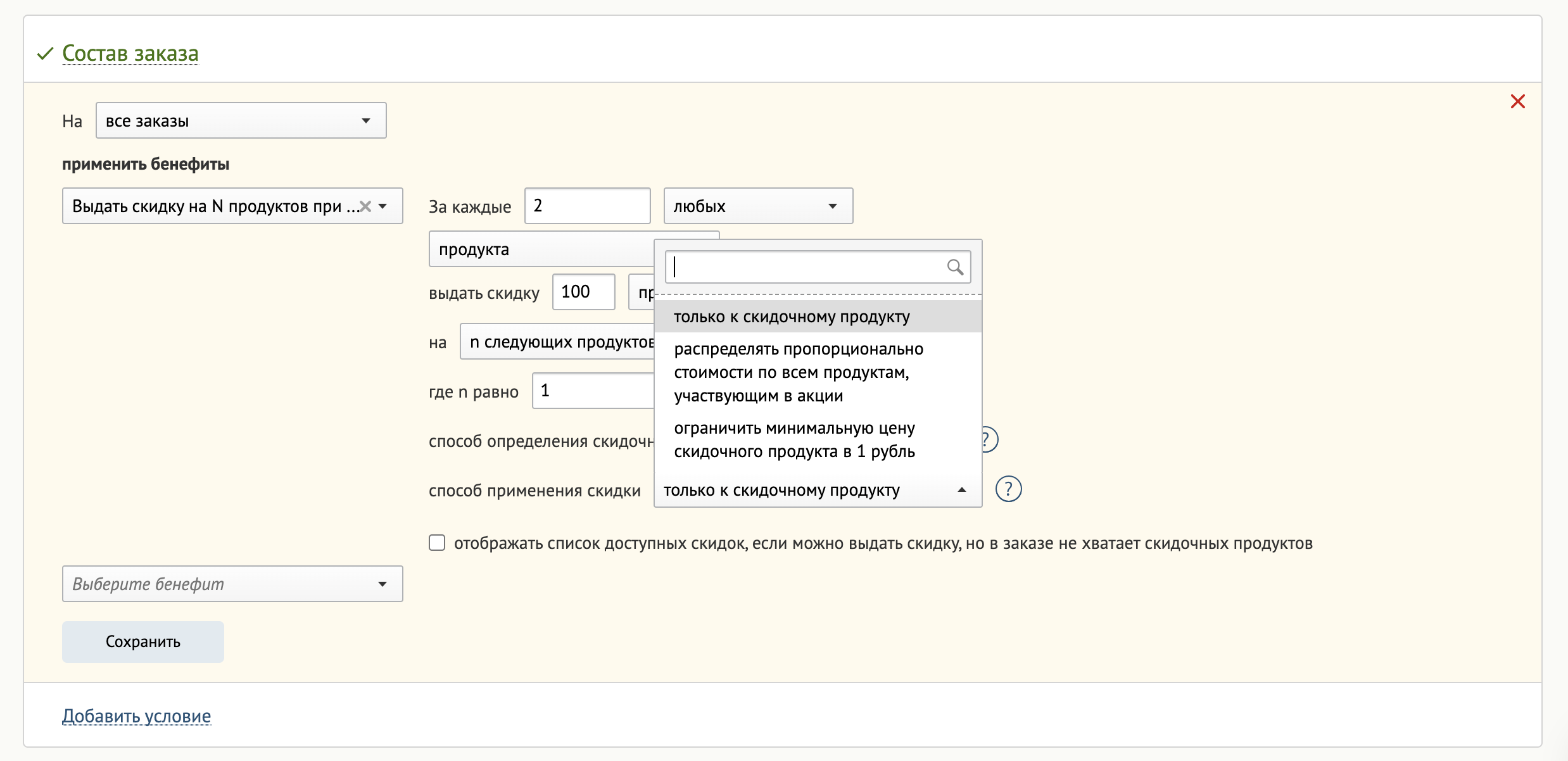 Снимок экрана 2022-11-22 в 22.47.12.png