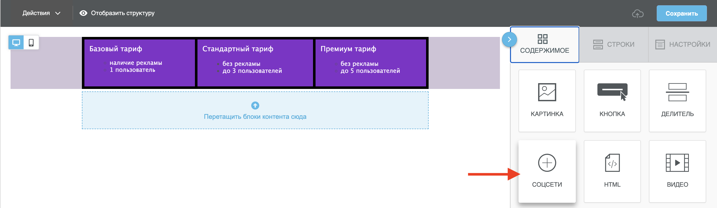 Снимок экрана 2023-03-06 в 08.14.36.png