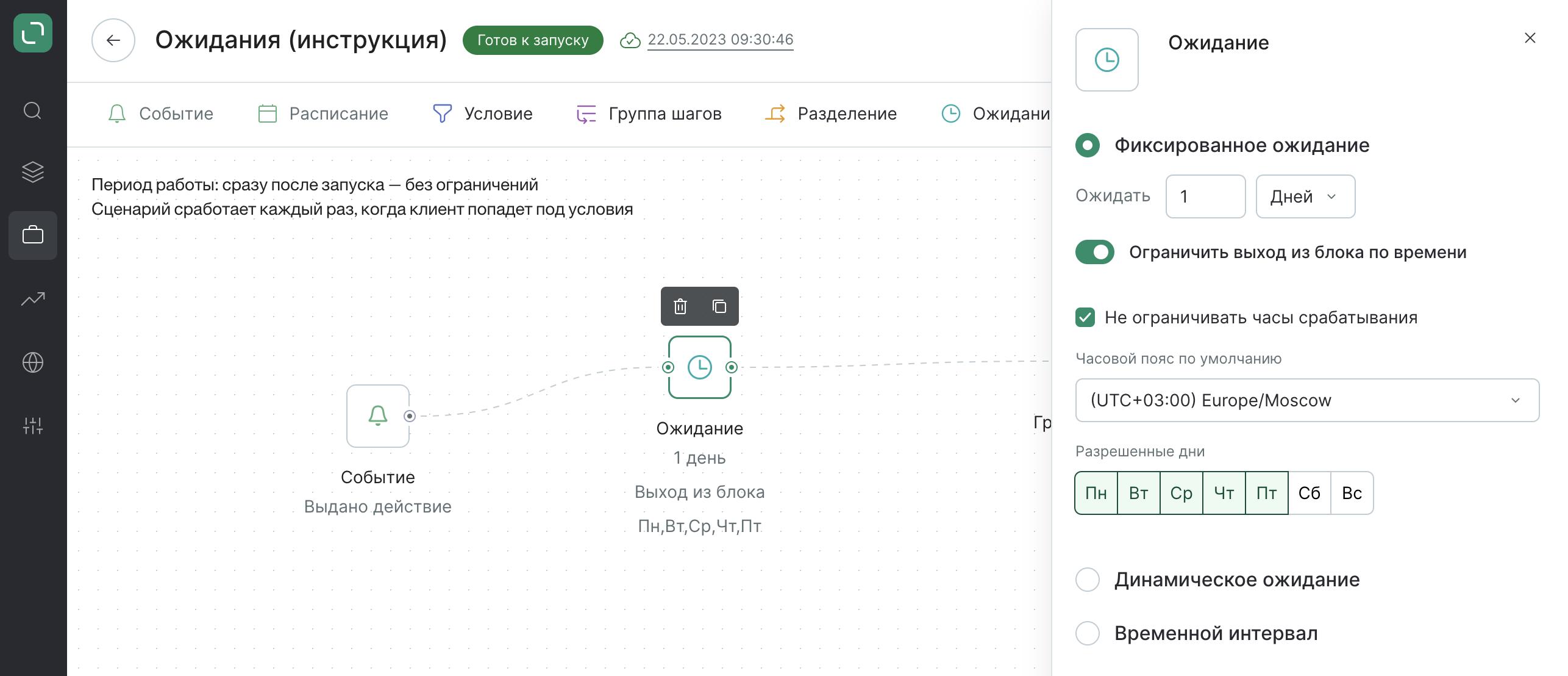 Снимок экрана 2023-05-22 в 09.30.56.png