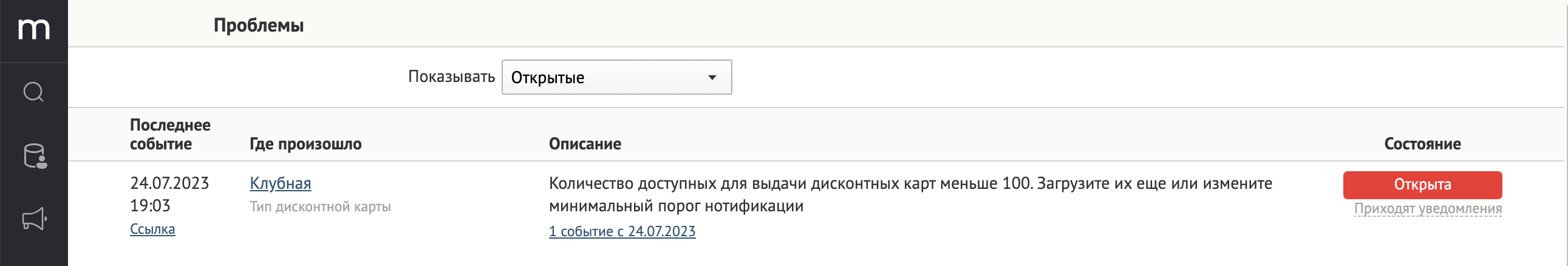 Снимок экрана 2023-07-24 в 19.04.49.png