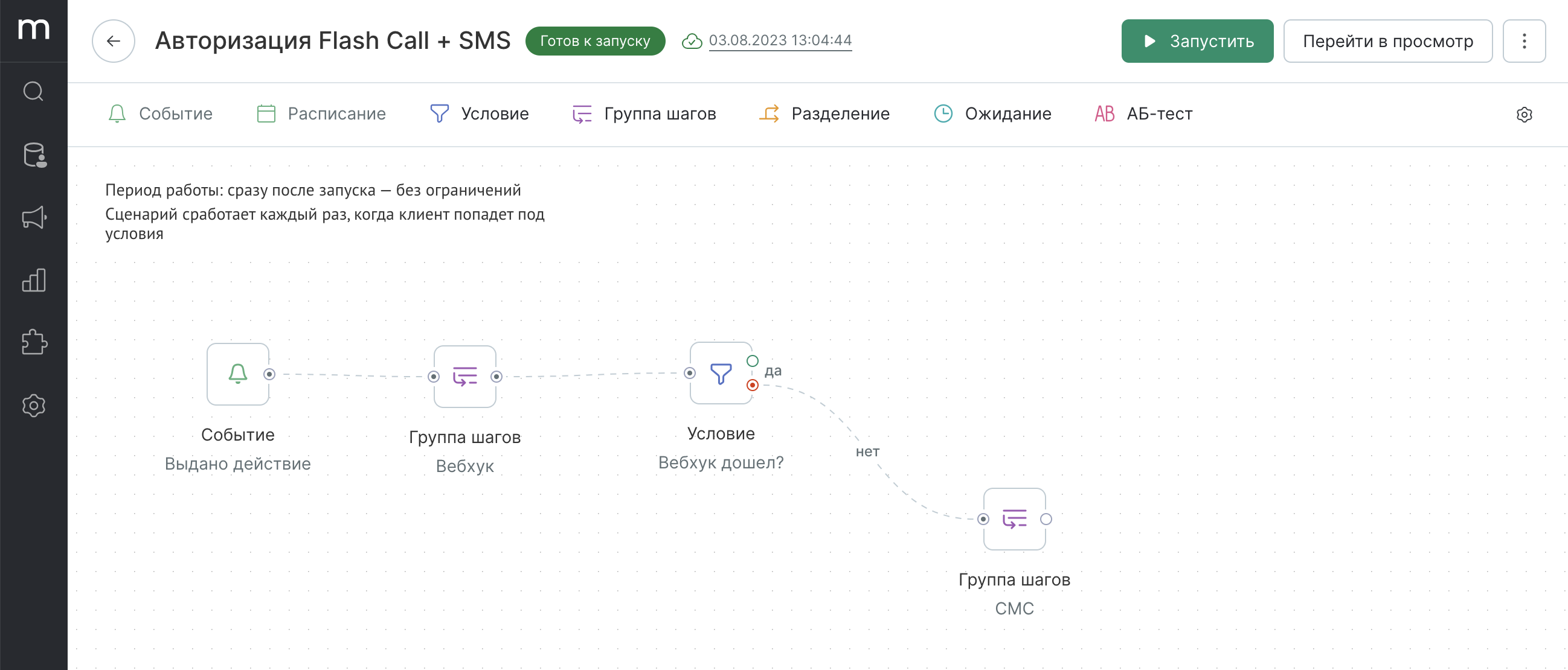 Снимок экрана 2023-08-03 в 13.04.50.png