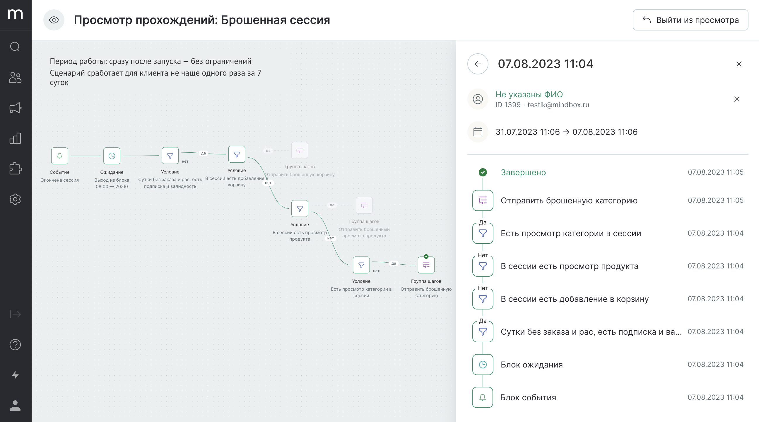 Снимок экрана 2023-08-07 в 11.06.31