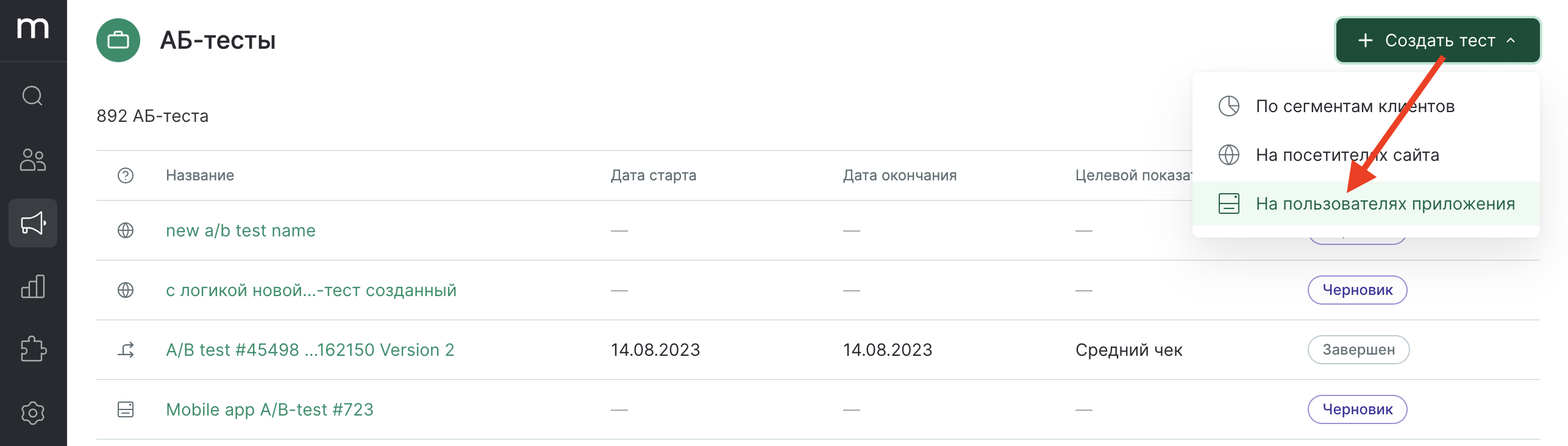 Снимок экрана 2023-08-15 в 09.54.06.png