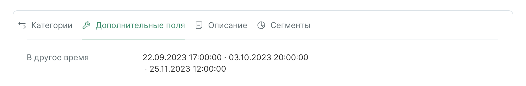 Снимок экрана 2023-09-13 в 16.40.49.png