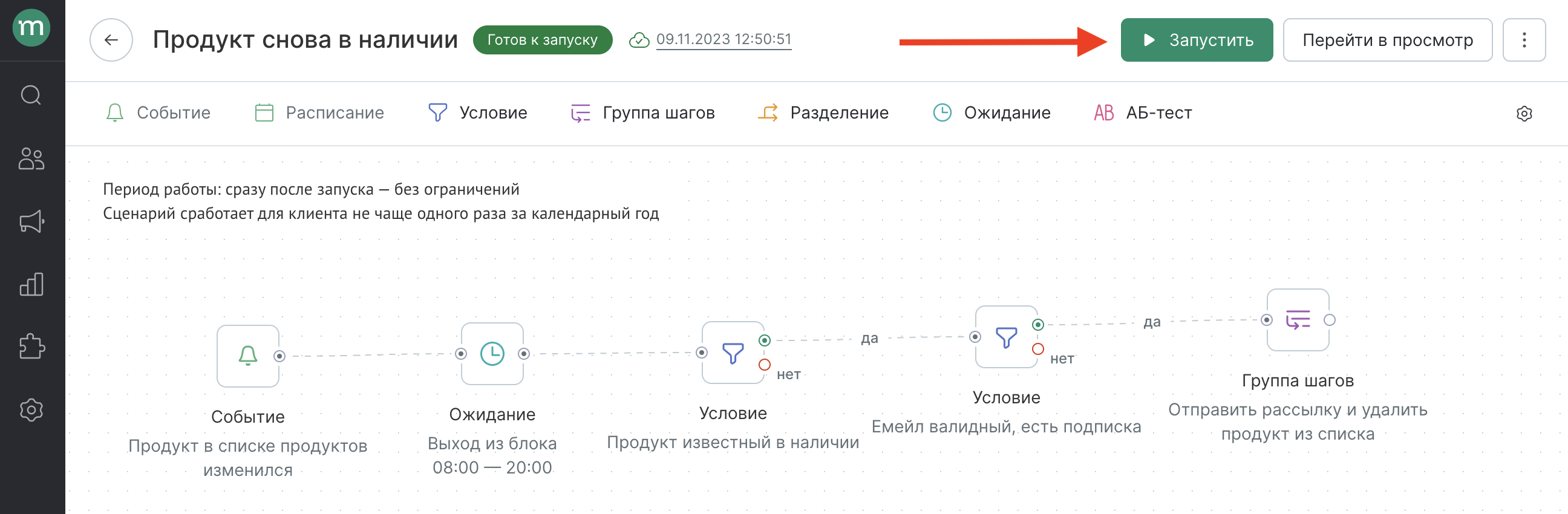 Снимок экрана 2023-11-09 в 12.51.00.png