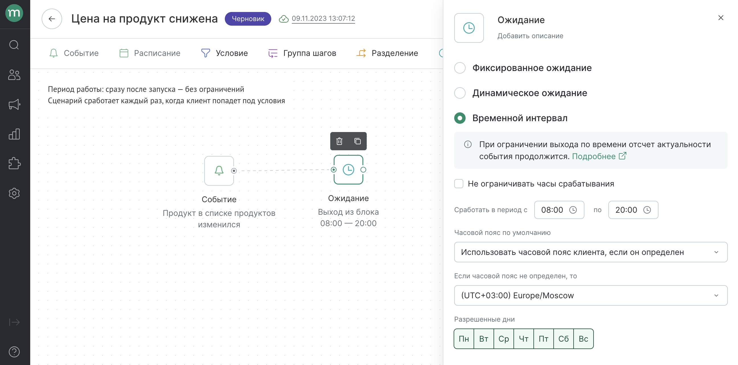 Снимок экрана 2023-11-09 в 13.07.19.png