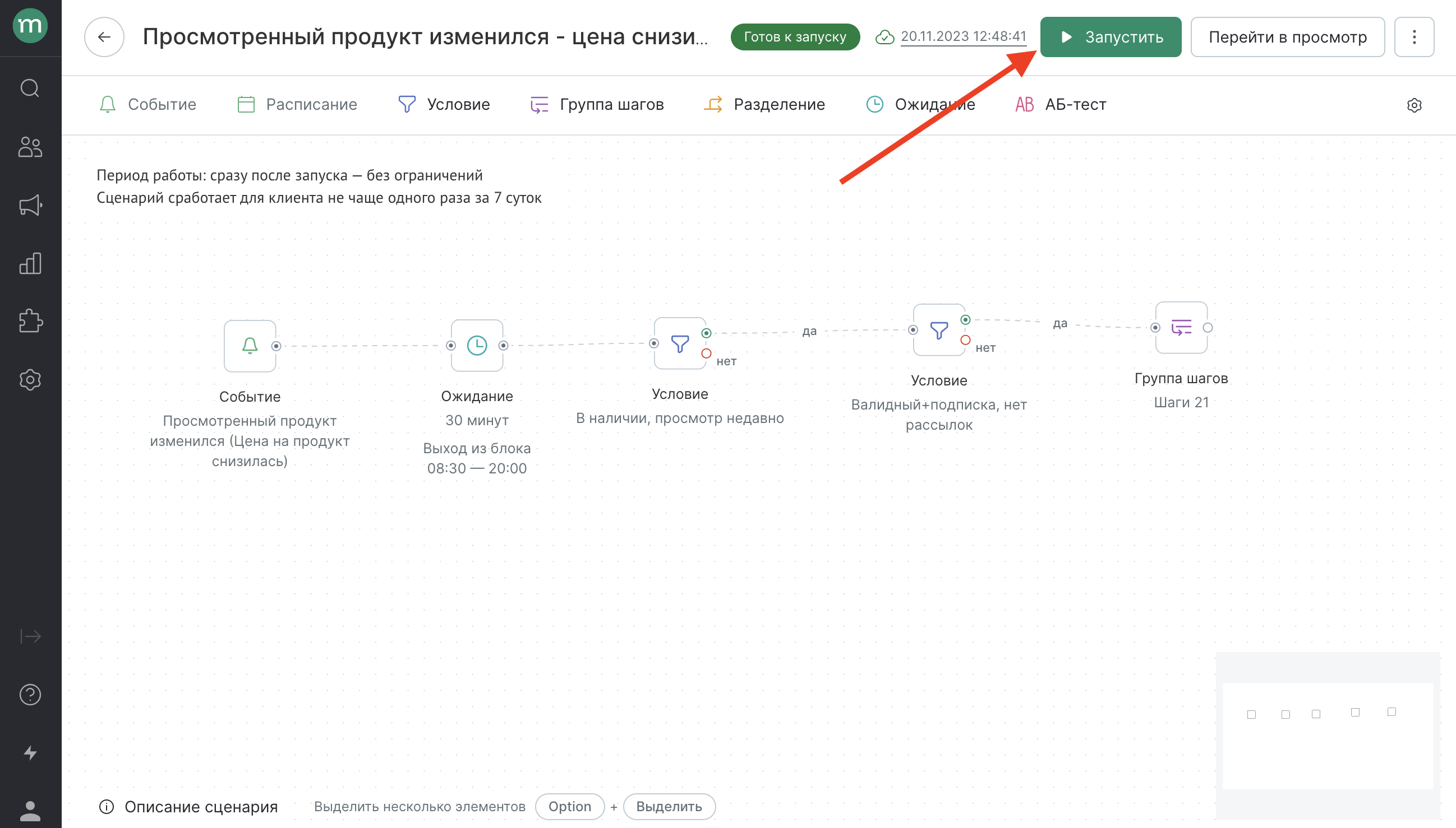 Снимок экрана 2023-11-20 в 12.48.53 — копия.png