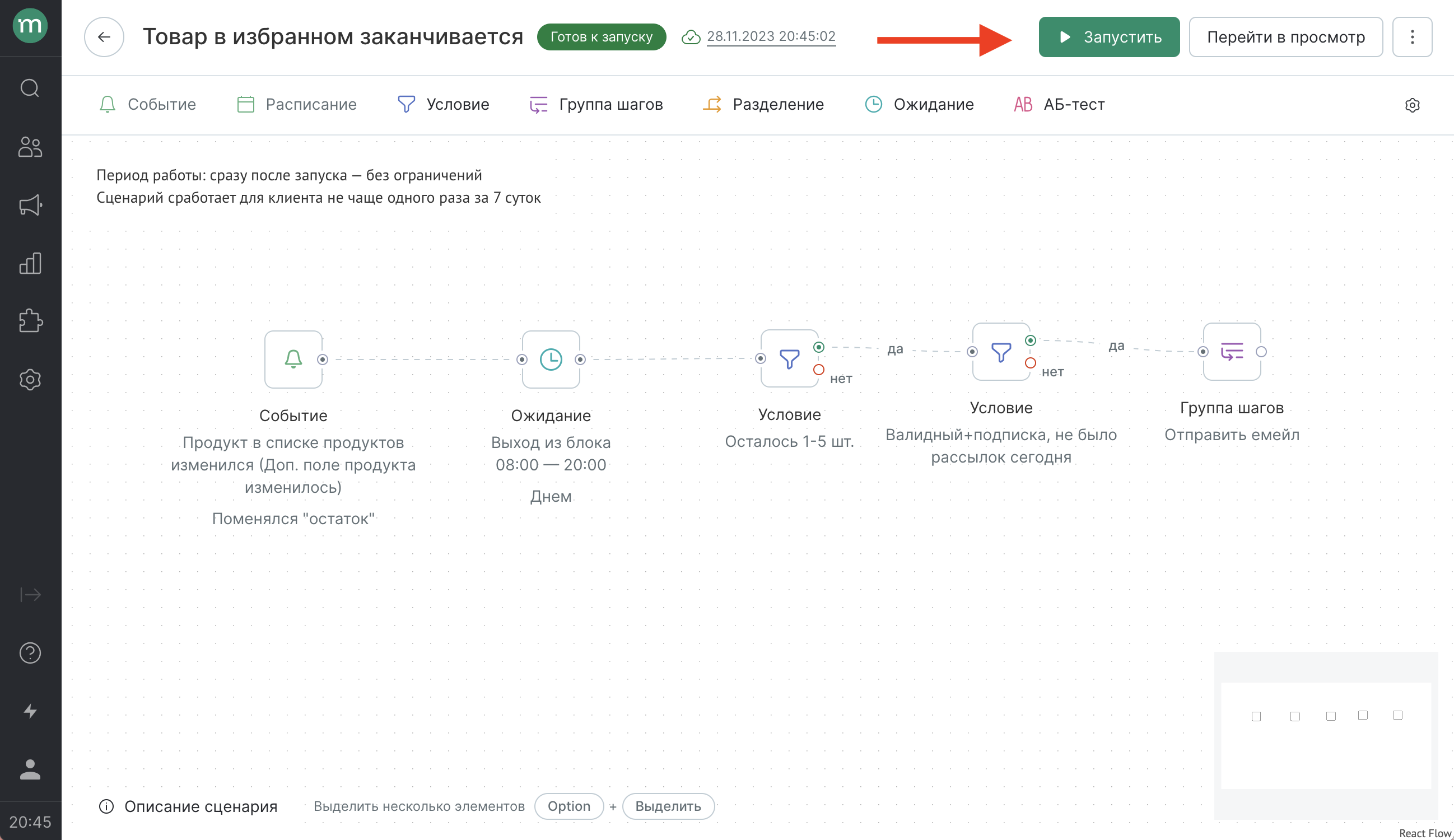 Снимок экрана 2023-11-28 в 20.45.25.png