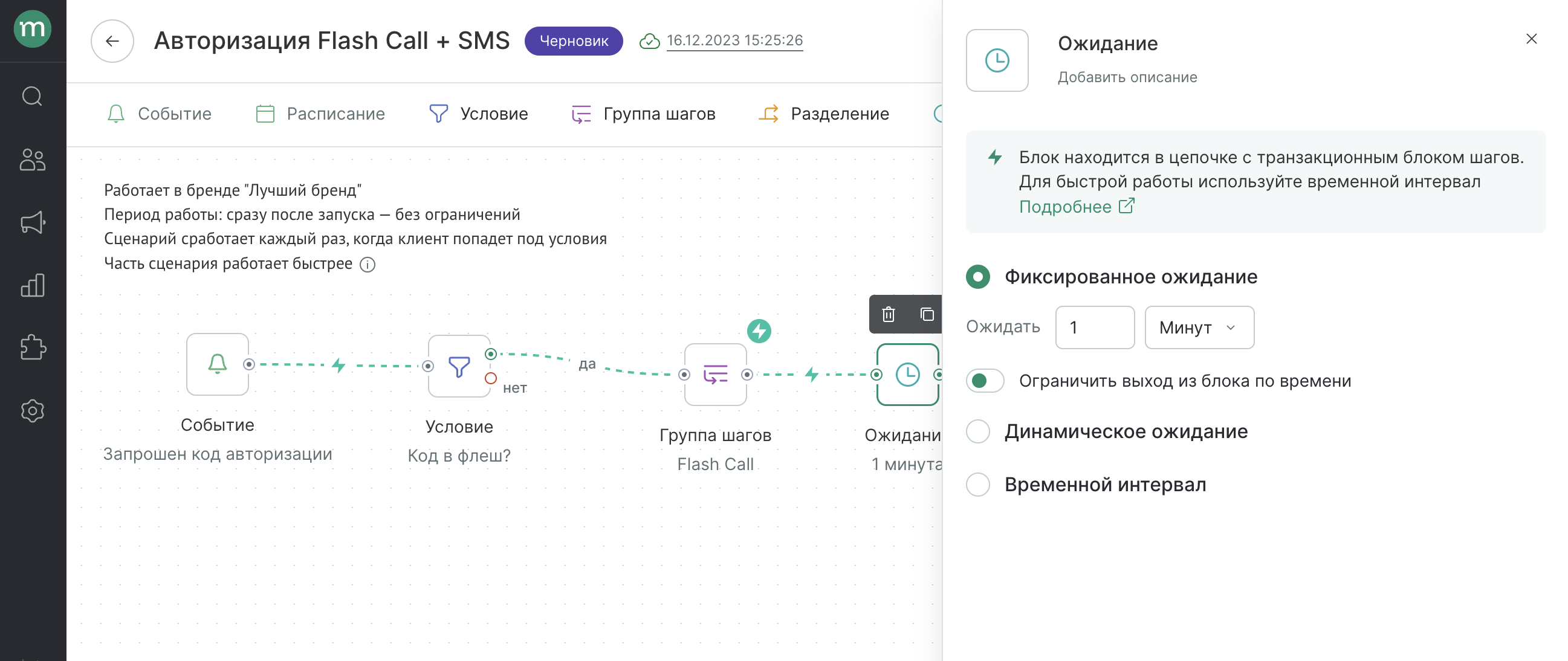 Снимок экрана 2023-12-16 в 15.25.34.png