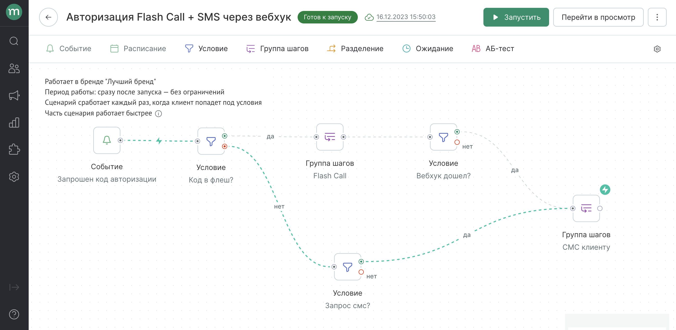 Снимок экрана 2023-12-16 в 15.50.19.png