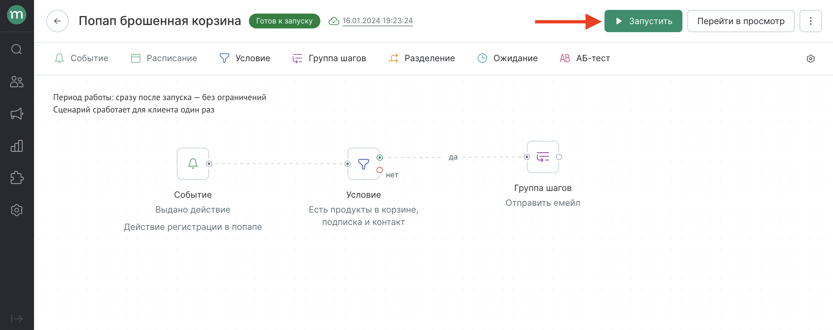 Снимок экрана 2024-01-16 в 19.23.36.png