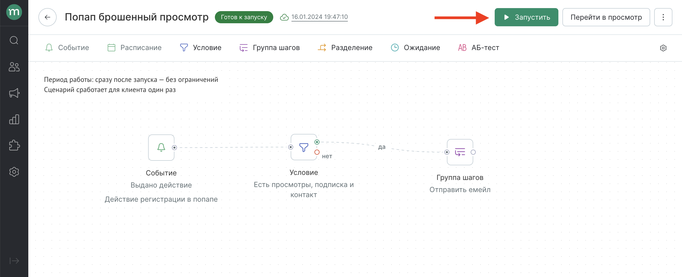 Снимок экрана 2024-01-16 в 19.47.17.png