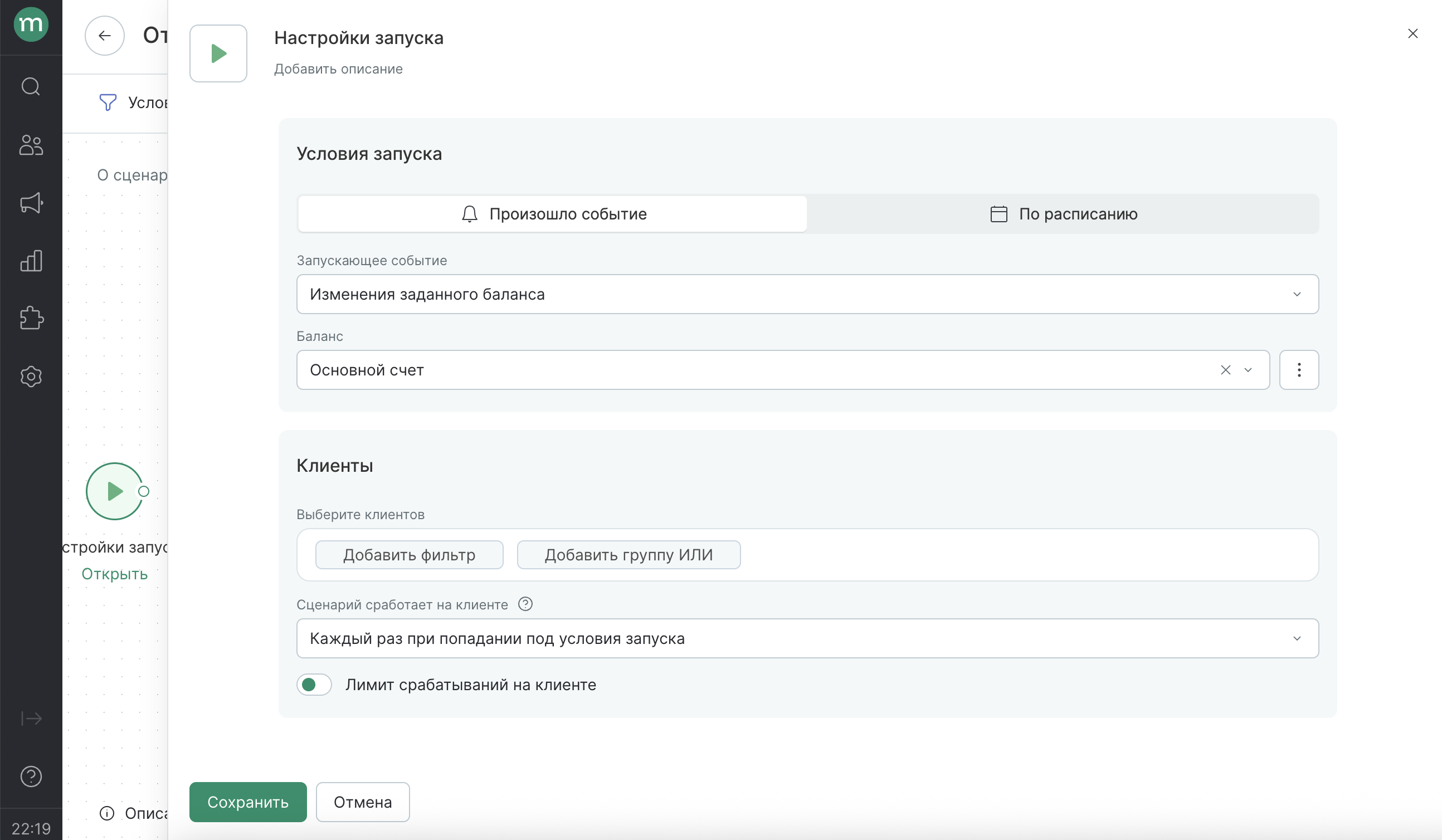 Снимок экрана 2024-02-12 в 19.09.13.png