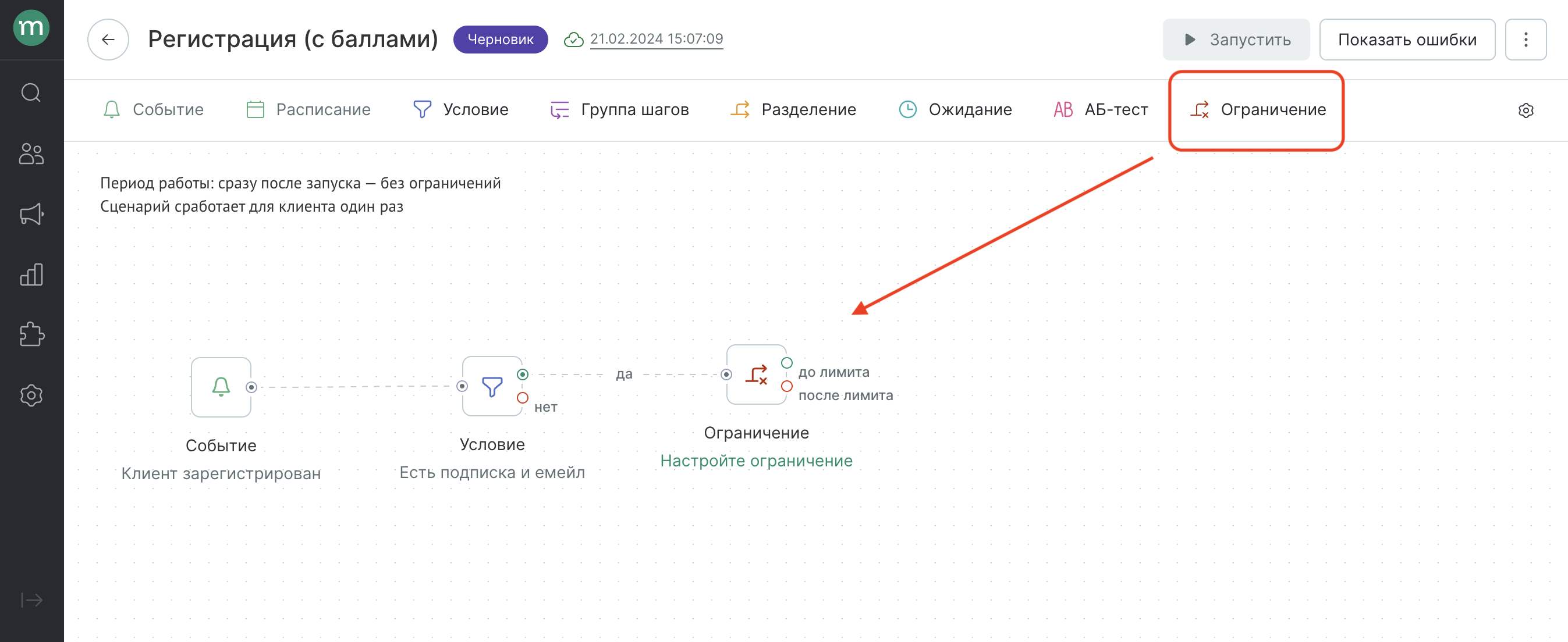 Снимок экрана 2024-02-21 в 15.07.17.png