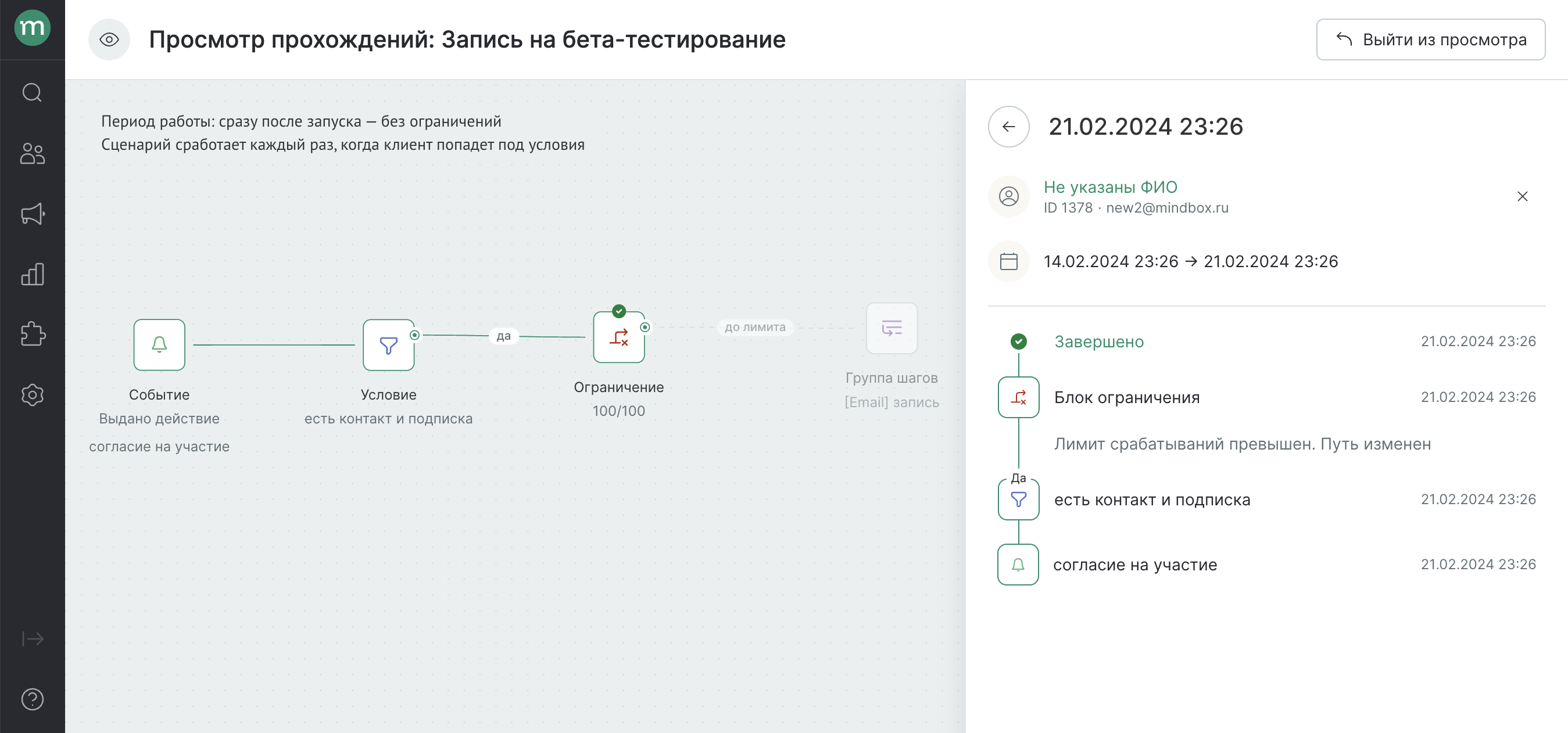 Снимок экрана 2024-02-21 в 23.31.09.png