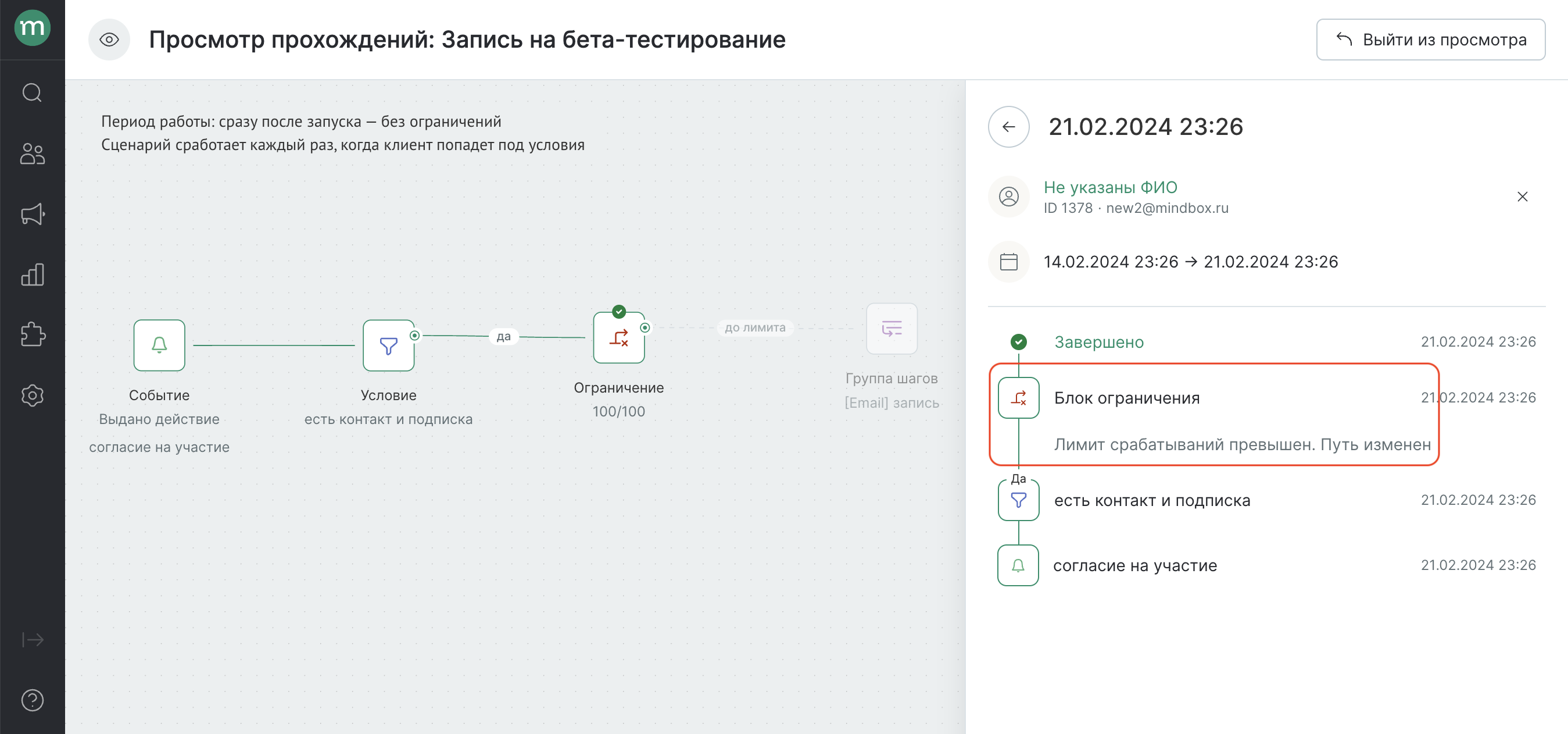 Снимок экрана 2024-02-21 в 23.31.09.png