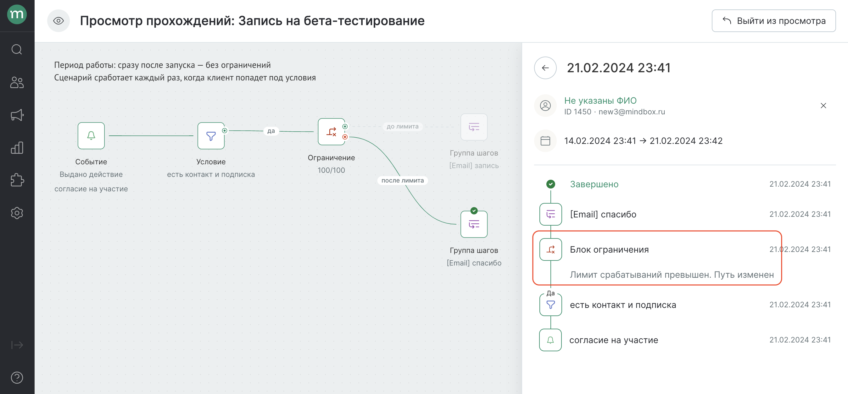 Снимок экрана 2024-02-21 в 23.43.14.png