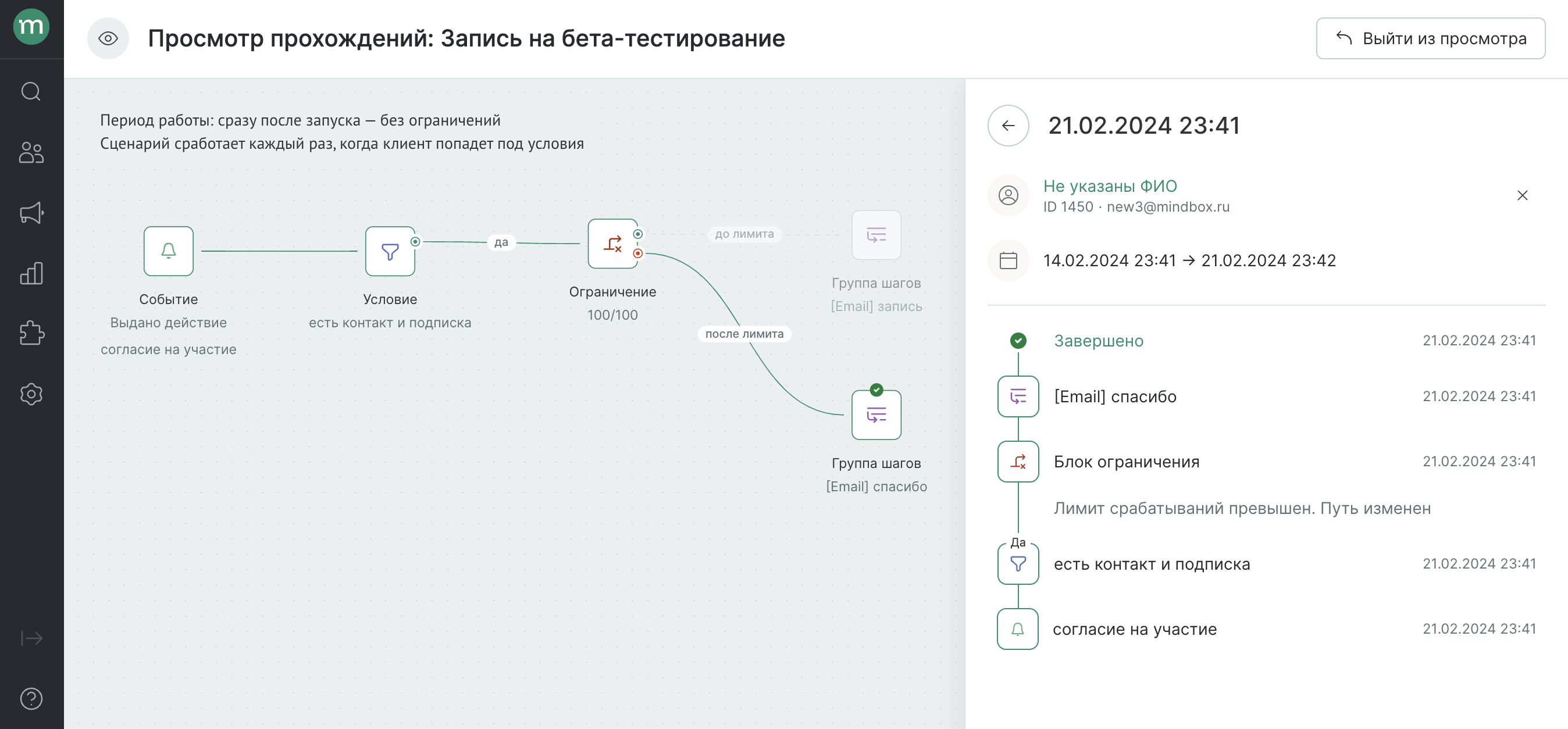 Снимок экрана 2024-02-21 в 23.43.14.png