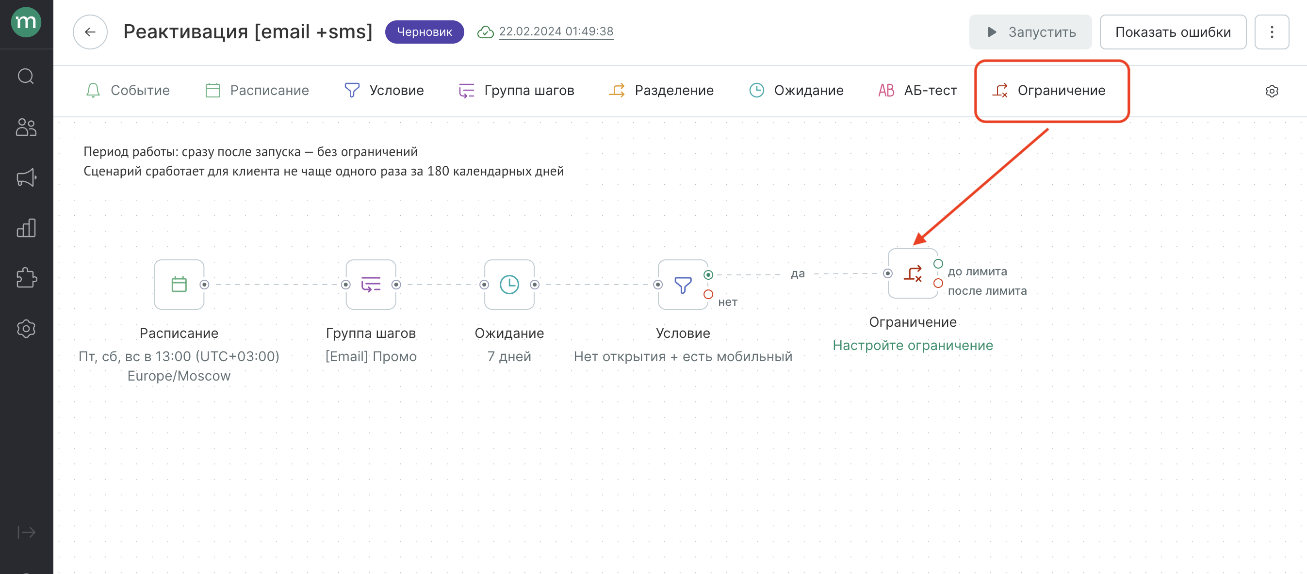 Снимок экрана 2024-02-22 в 01.49.56.png